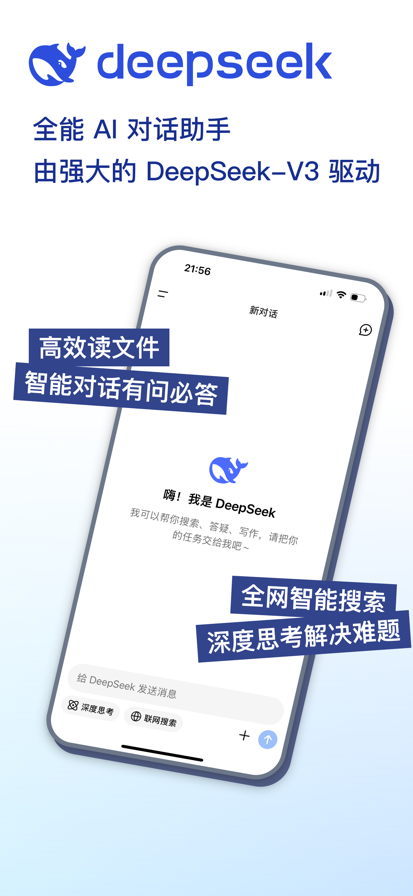 深度求索2025
