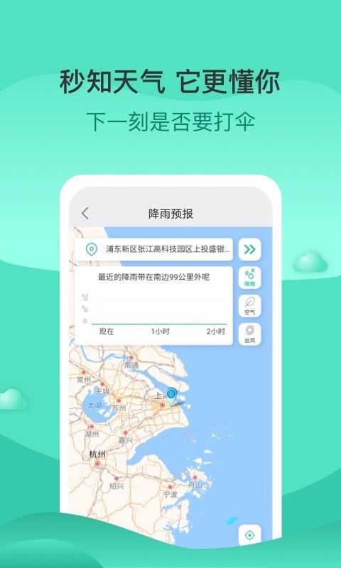 查查天气红包版