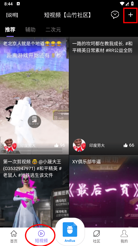 山竹社区