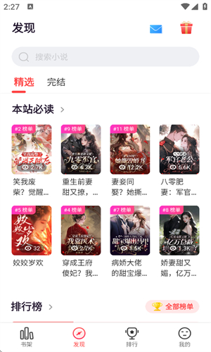 掌心小说