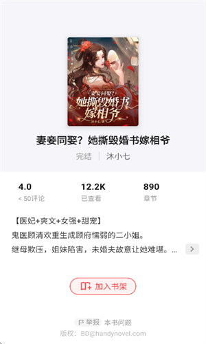 掌心小说