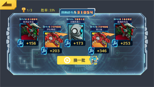 机甲斗兽场无限零件版