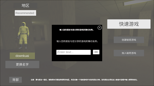 后室逃脱2025