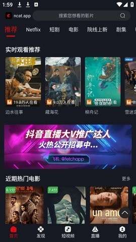 NCAT纯净版
