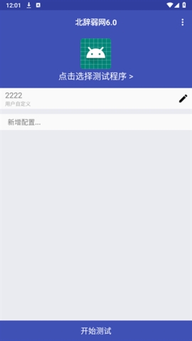北辞12.0大范围拾取和平精英