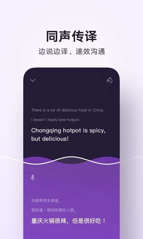 腾讯翻译君在线翻译安卓版
