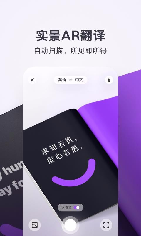 腾讯翻译君在线翻译安卓版