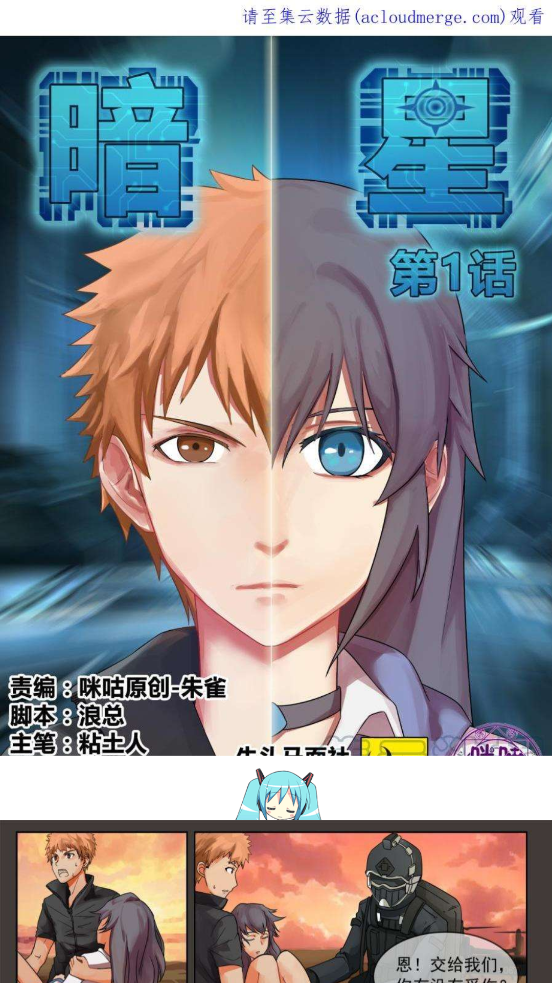 七七漫画