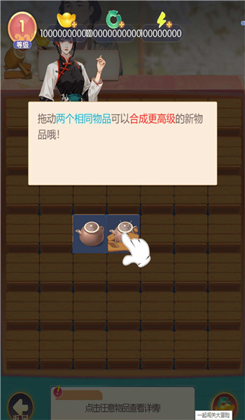 经营你最牛游戏