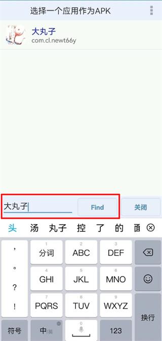 apk编辑器免root