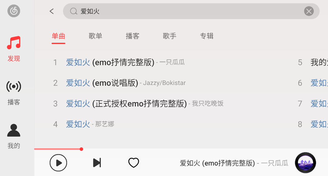 网易云音乐