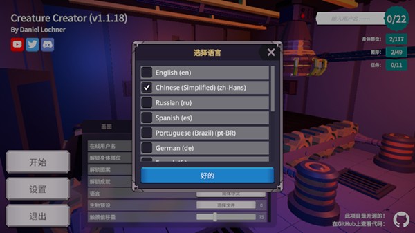 生物创造器2025
