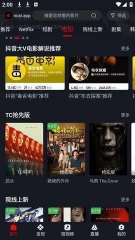 NCAT纯净版