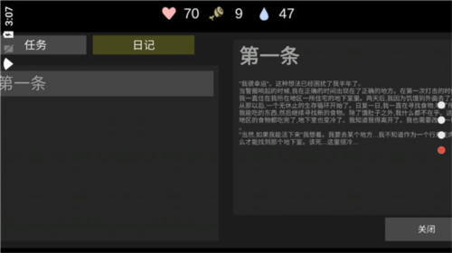 核后之日单机版