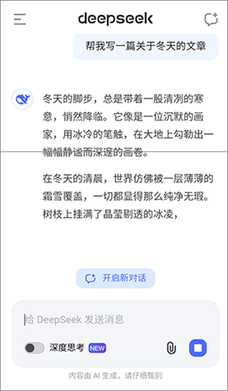 deepseek海外版本