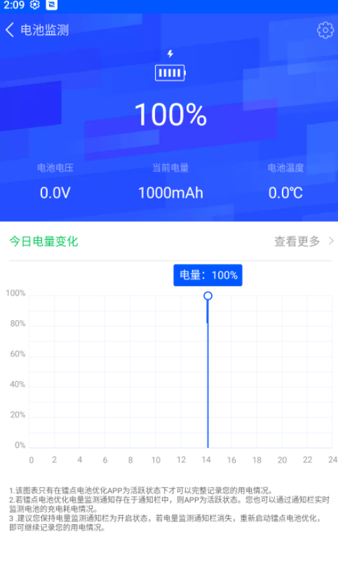 电鳗电池管理