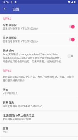 北辞12.0大范围拾取和平精英