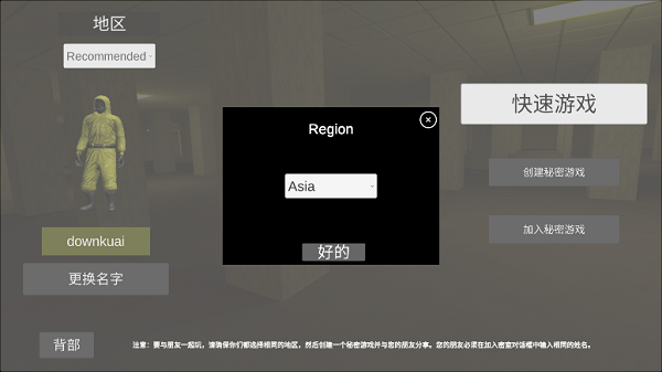 后室逃脱2025