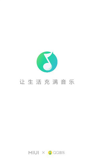 小米音乐