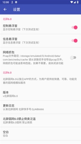 北辞12.0大范围拾取和平精英