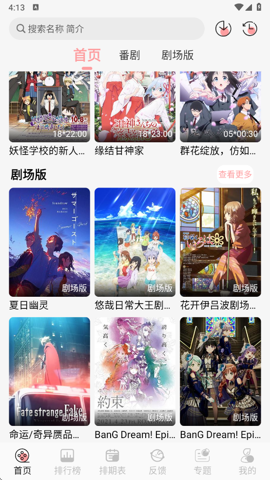 TrAni动漫2025纯净看番v1.1.1
