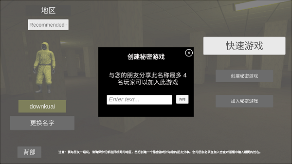 后室逃脱2025