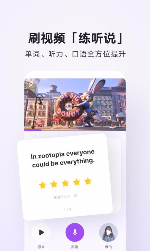 腾讯翻译君在线翻译安卓版