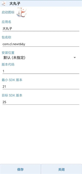 apk编辑器免root
