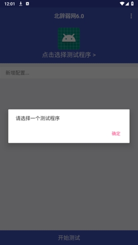 北辞12.0大范围拾取和平精英
