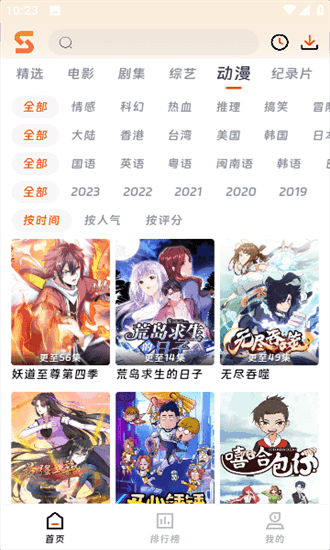 速映影院3.7.9新版本
