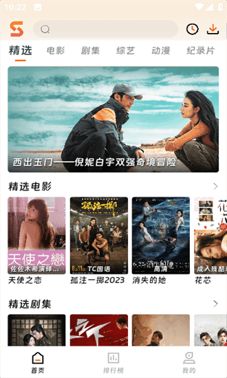 速映影院3.7.9新版本