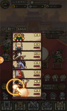 太鼓三国志