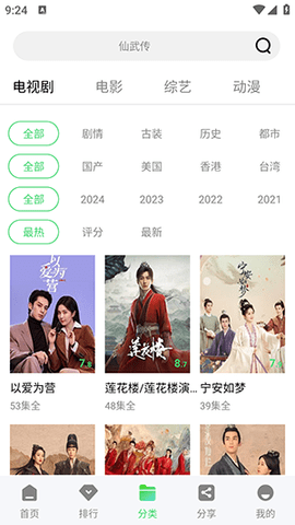 长风视频免费追剧免广告版