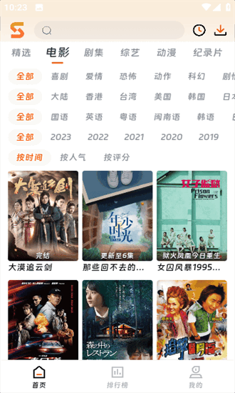 速映影院3.7.9新版本