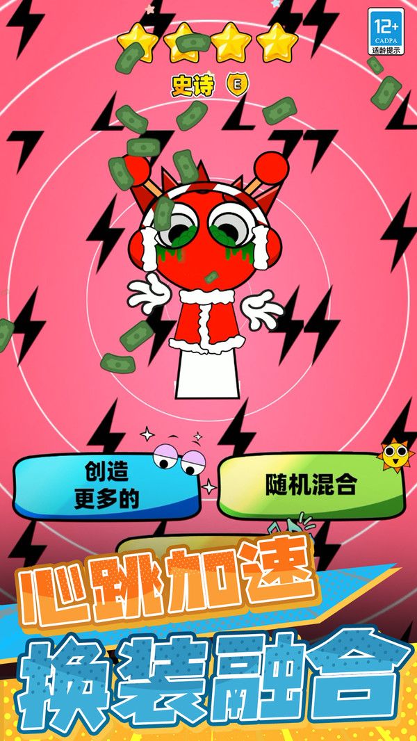 节奏盒子暗黑角色游戏