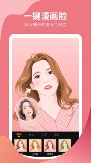 趣玩P图下载-趣玩P图免费版下载v1.0.0