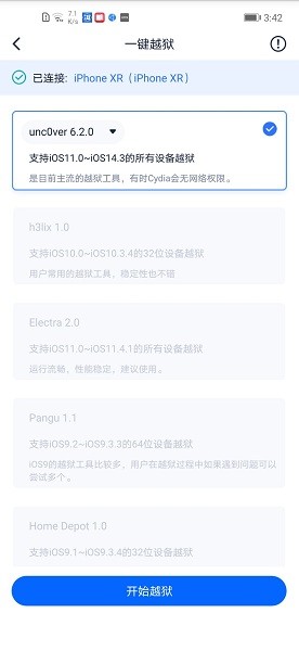 爱思盒子正版2025