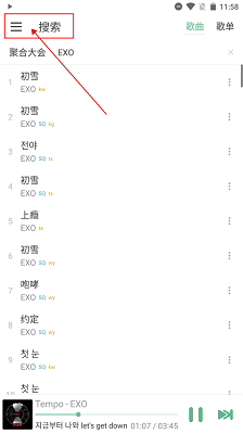 洛雪音乐2025