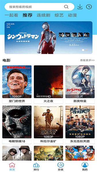 追下饭