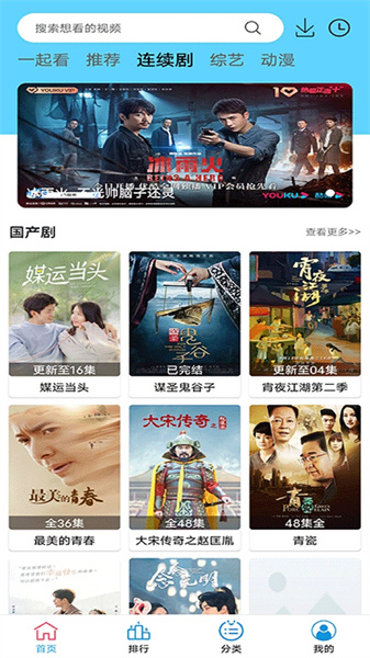 追下饭