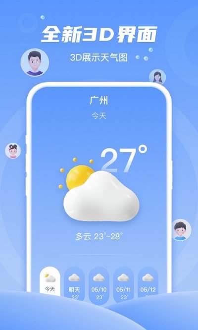 春雨天气