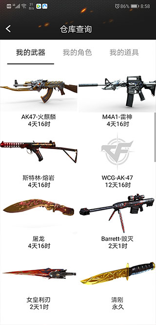 CF一键领取助手