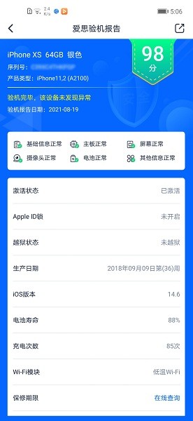 爱思盒子正版2025