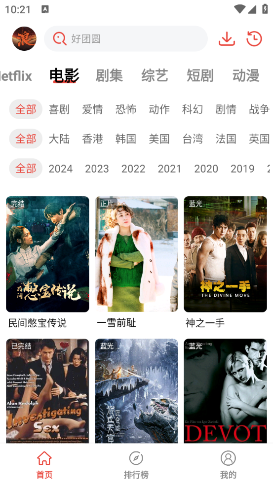 浪子影视