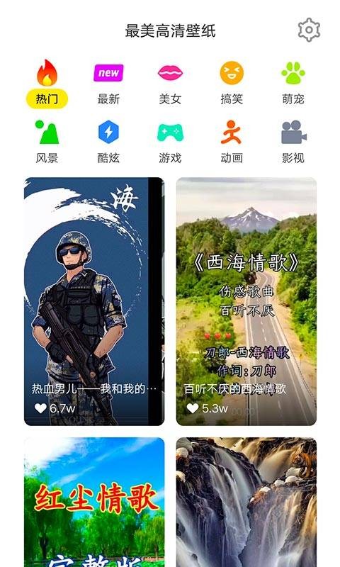 最美高清壁纸下载
