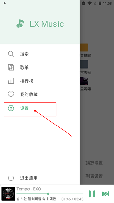 洛雪音乐2025