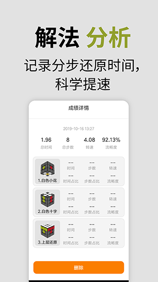 智能魔方