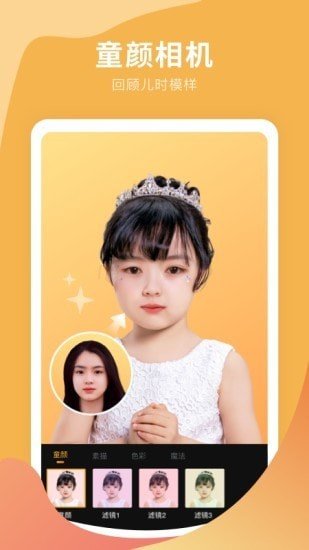 趣玩P图下载-趣玩P图免费版下载v1.0.0