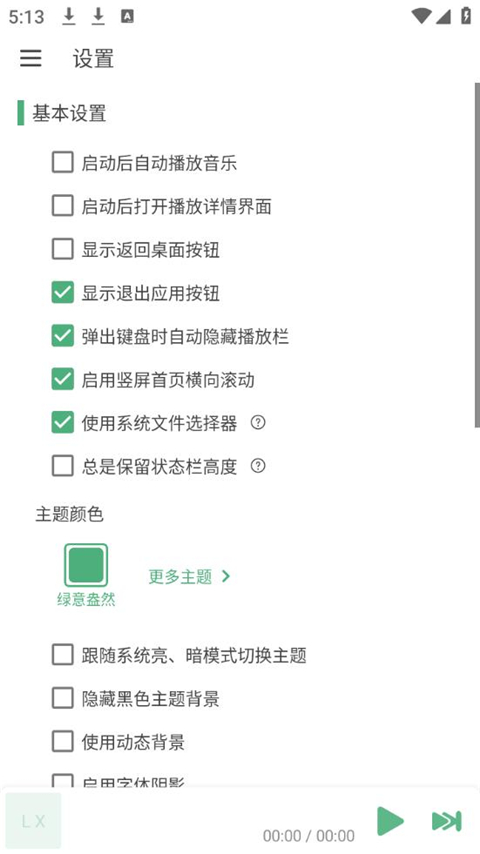 洛雪音乐2025