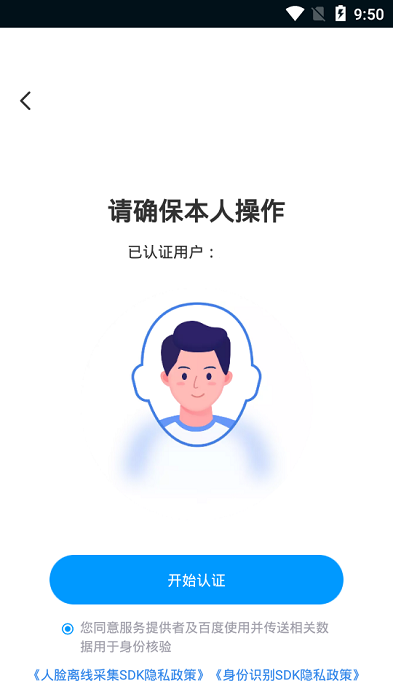 手游上号器玩手游专用版